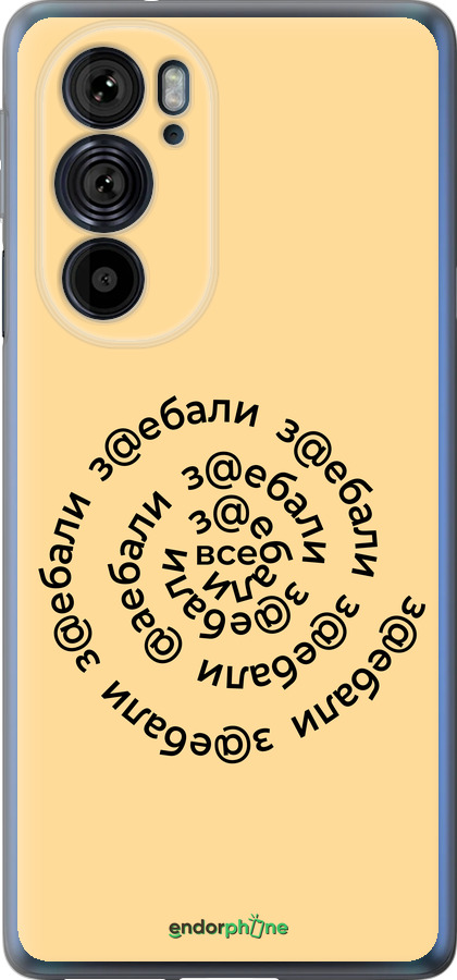 Силиконовый чехол Все достали для Motorola Edge 30 Pro - 4873u-2826 изображение 