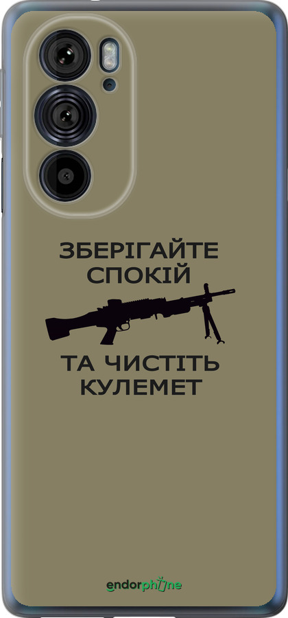 Силиконовый чехол Спокойствие для Motorola Edge 30 Pro - 5209u-2826 изображение 