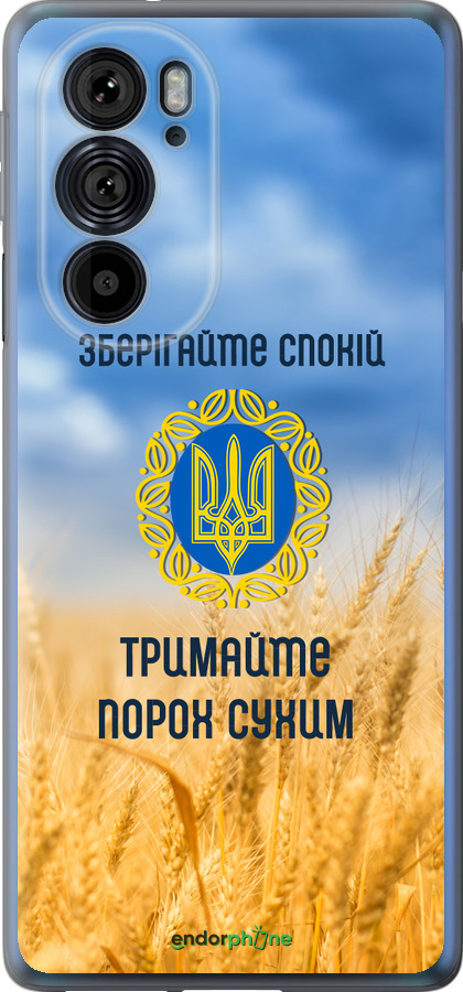 Силиконовый чехол Спокойствие v2 для Motorola Edge 30 Pro - 5211u-2826 изображение 