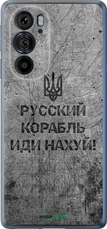 Силиконовый чехол Русский военный корабль иди на v4 для Motorola Edge 30 Pro - 5223u-2826 изображение 