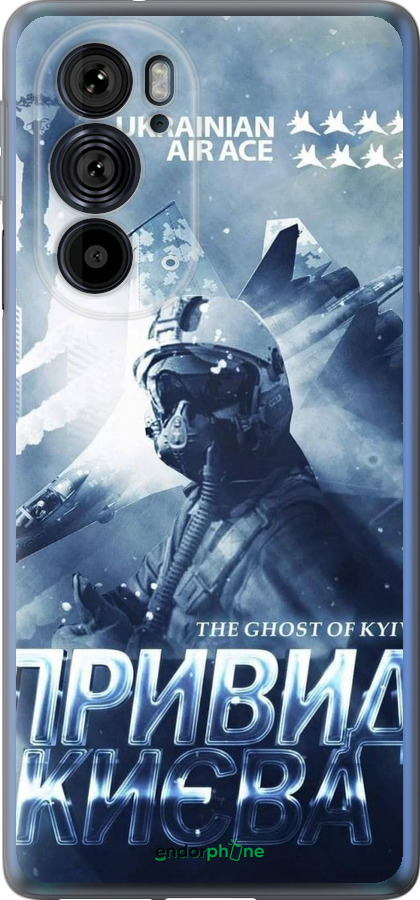 Силиконовый чехол Призрак Киева v2 для Motorola Edge 30 Pro - 5229u-2826 изображение 