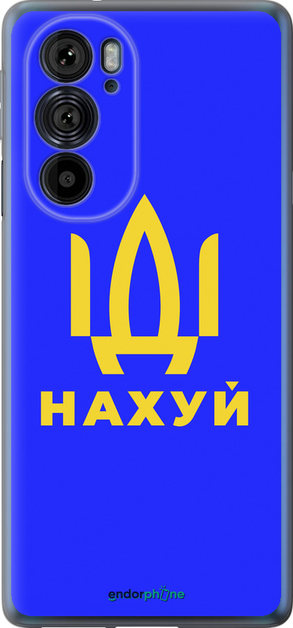 Силиконовый чехол Иди на v3 для Motorola Edge 30 Pro - 5233u-2826 изображение 