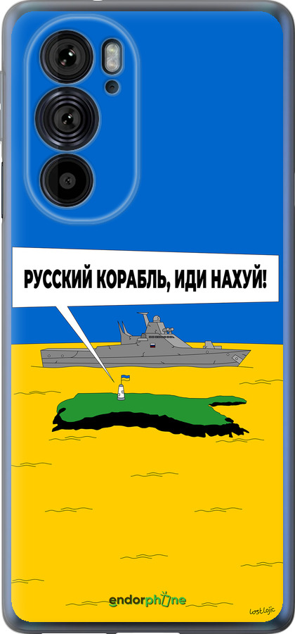 Силиконовый чехол Русский военный корабль иди на v5 для Motorola Edge 30 Pro - 5237u-2826 изображение 
