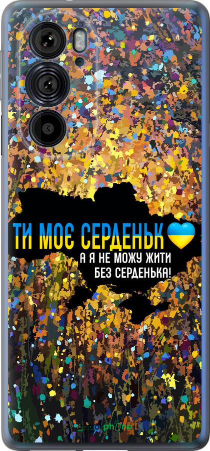 Силиконовый чехол Мое сердце Украина для Motorola Edge 30 Pro - 5240u-2826 изображение 