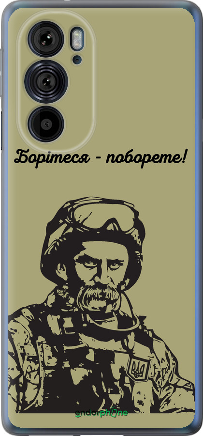 Силиконовый чехол Шевченко v1 для Motorola Edge 30 Pro - 5241u-2826 изображение 