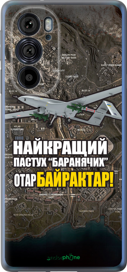 Силиконовый чехол Байрактар для Motorola Edge 30 Pro - 5252u-2826 изображение 