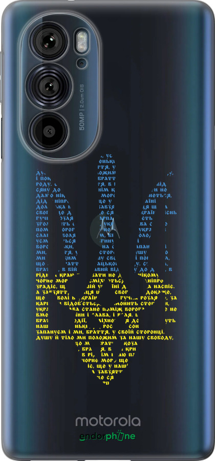 Силиконовый чехол Herb для Motorola Edge 30 Pro - 5280u-2826 изображение 