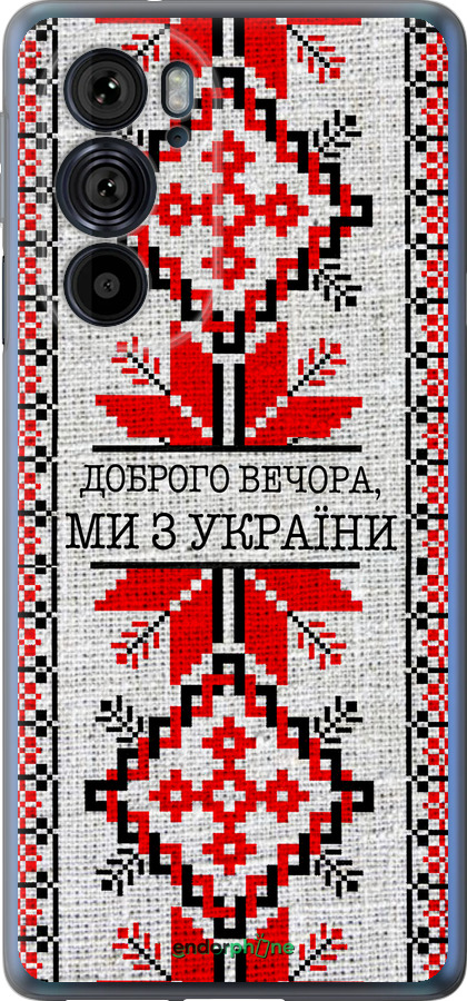 Силиконовый чехол Мы из Украины v5 для Motorola Edge 30 Pro - 5315u-2826 изображение 
