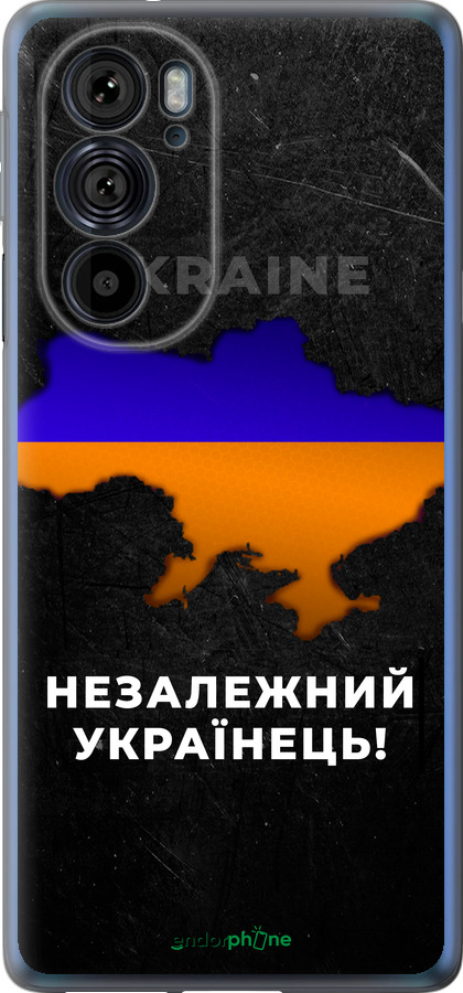 Силиконовый чехол Незалежний українець для Motorola Edge 30 Pro - 5450u-2826 изображение 