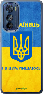 Силиконовый чехол Я Украинец для Motorola Edge 30 - 1047u-2840 изображение 