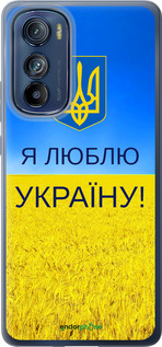 Силиконовый чехол Я люблю Украину для Motorola Edge 30 - 1115u-2840 изображение 