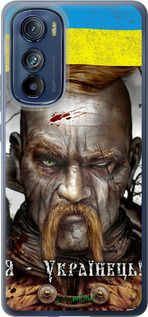 Силиконовый чехол Козак-Украинец для Motorola Edge 30 - 1150u-2840 изображение 