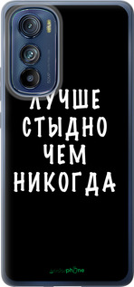 Силиконовый чехол Цитата для Motorola Edge 30 - 4316u-2840 изображение 