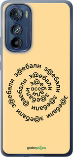 Силиконовый чехол Все достали для Motorola Edge 30 - 4873u-2840 изображение 