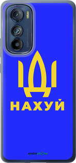 Силиконовый чехол Иди на v3 для Motorola Edge 30 - 5233u-2840 изображение 