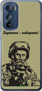 Силиконовый чехол Шевченко v1 для Motorola Edge 30 - 5241u-2840 изображение 