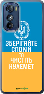Силиконовый чехол Спокойствие v3 для Motorola Edge 30 - 5243u-2840 изображение 