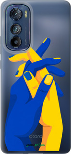 Силиконовый чехол Stand With Ukraine для Motorola Edge 30 - 5255u-2840 изображение 