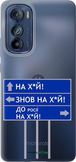 Силиконовый чехол Дорожный знак для Motorola Edge 30 - 5297u-2840 изображение 