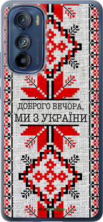 Силиконовый чехол Мы из Украины v5 для Motorola Edge 30 - 5315u-2840 изображение 