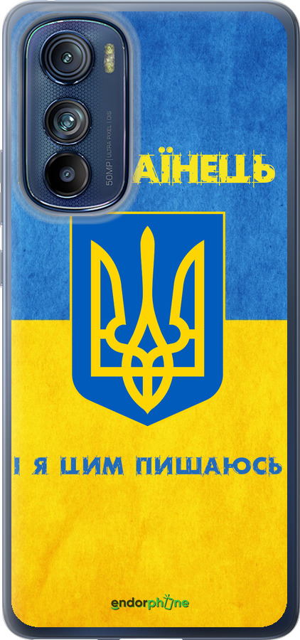 Силиконовый чехол Я Украинец для Motorola Edge 30 - 1047u-2840 изображение 