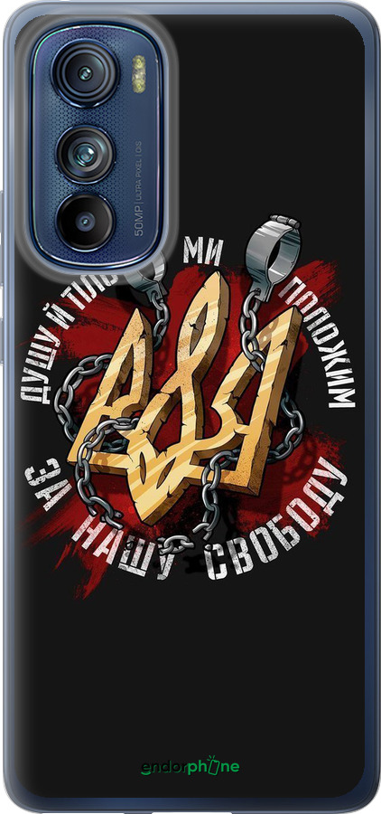 Силиконовый чехол Свобода для Motorola Edge 30 - 1157u-2840 изображение 