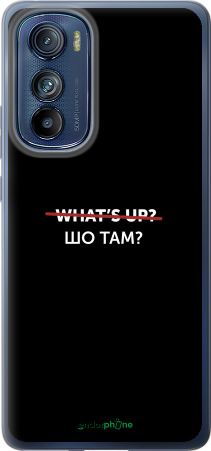 Силиконовый чехол Шо там? для Motorola Edge 30 - 4592u-2840 изображение 