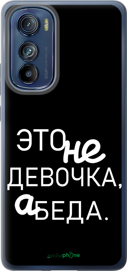Силіконовий чехол Дівчинка для Motorola Edge 30 - 4701u-2840 изображение 