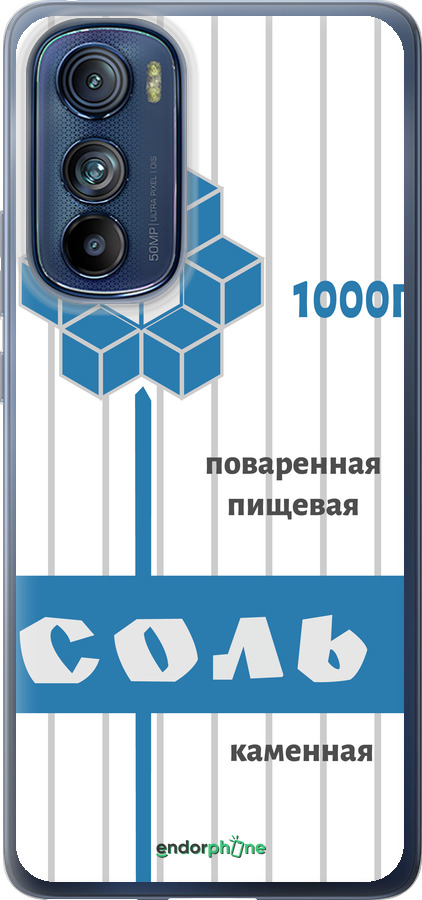 Силіконовий чехол Сіль для Motorola Edge 30 - 4855u-2840 изображение 