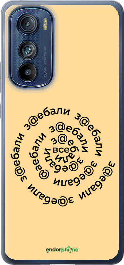 Силиконовый чехол Все достали для Motorola Edge 30 - 4873u-2840 изображение 