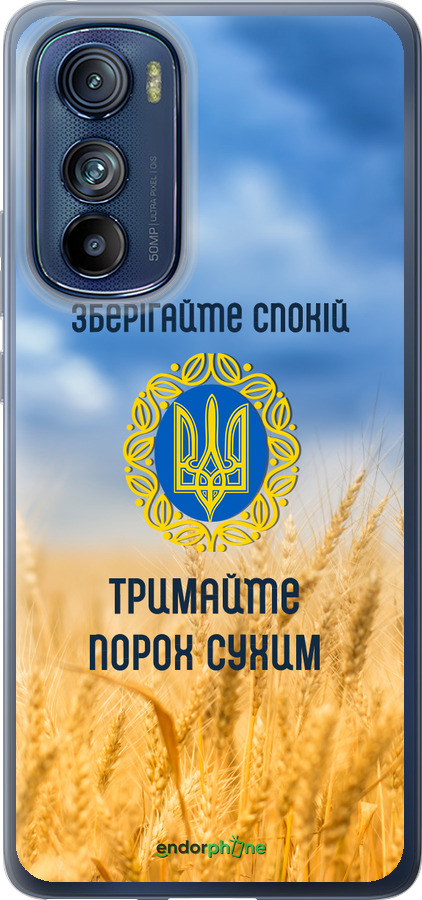 Силиконовый чехол Спокойствие v2 для Motorola Edge 30 - 5211u-2840 изображение 