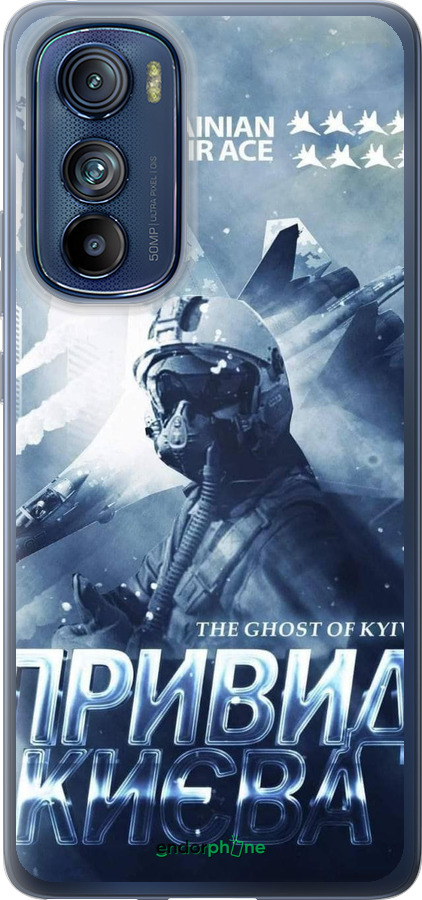 Силиконовый чехол Призрак Киева v2 для Motorola Edge 30 - 5229u-2840 изображение 