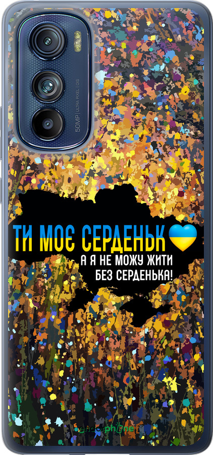 Силиконовый чехол Мое сердце Украина для Motorola Edge 30 - 5240u-2840 изображение 