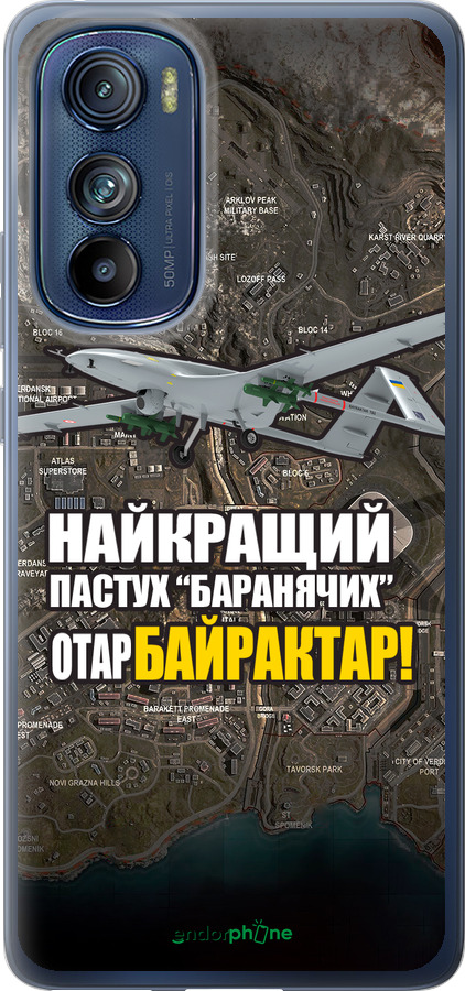 Силиконовый чехол Байрактар для Motorola Edge 30 - 5252u-2840 изображение 