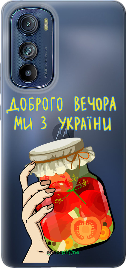 Силиконовый чехол Мы из Украины v4 для Motorola Edge 30 - 5253u-2840 изображение 