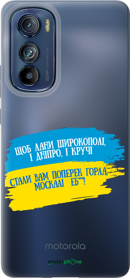 Силиконовый чехол Стих для Motorola Edge 30 - 5294u-2840 изображение 