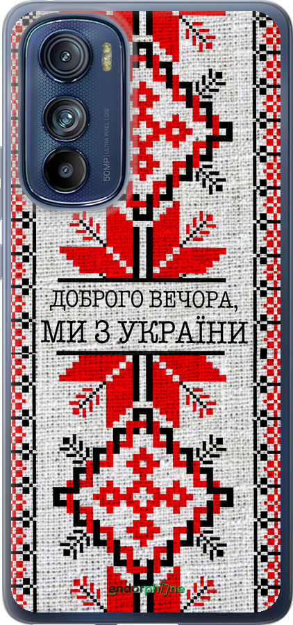 Силиконовый чехол Мы из Украины v5 для Motorola Edge 30 - 5315u-2840 изображение 
