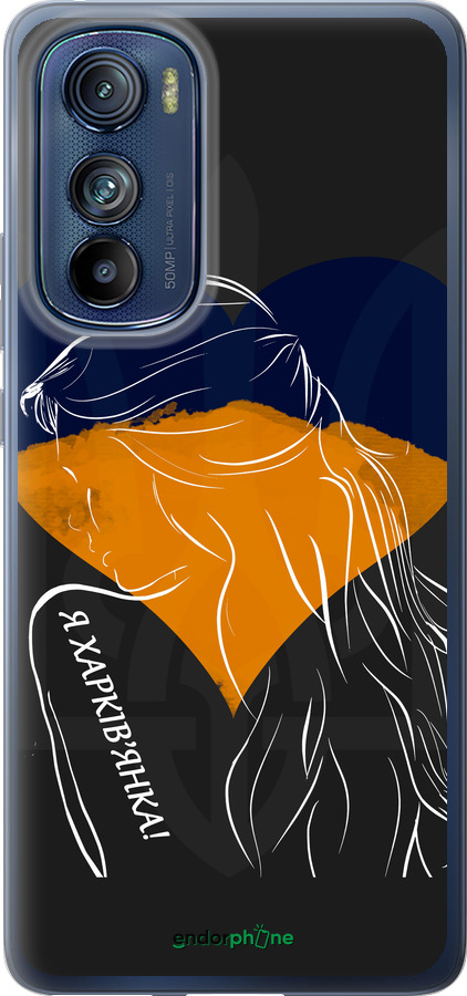 Силиконовый чехол Я Харьковчанка для Motorola Edge 30 - 5452u-2840 изображение 