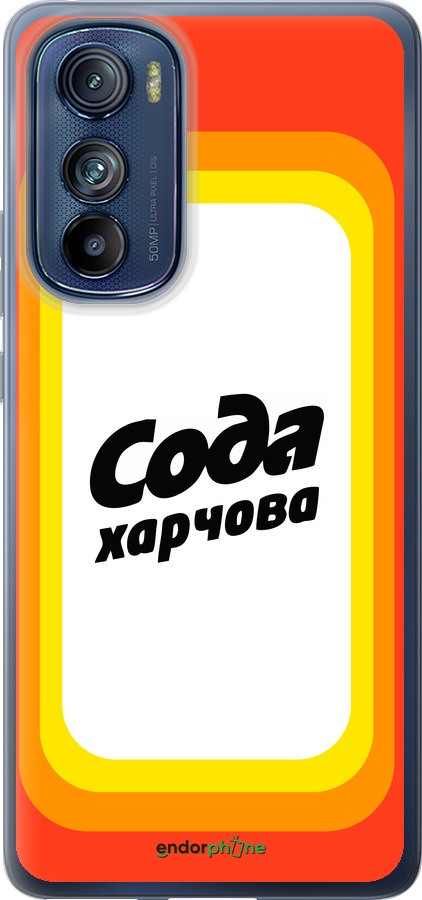 Силиконовый чехол Сода UA для Motorola Edge 30 - 5639u-2840 изображение 