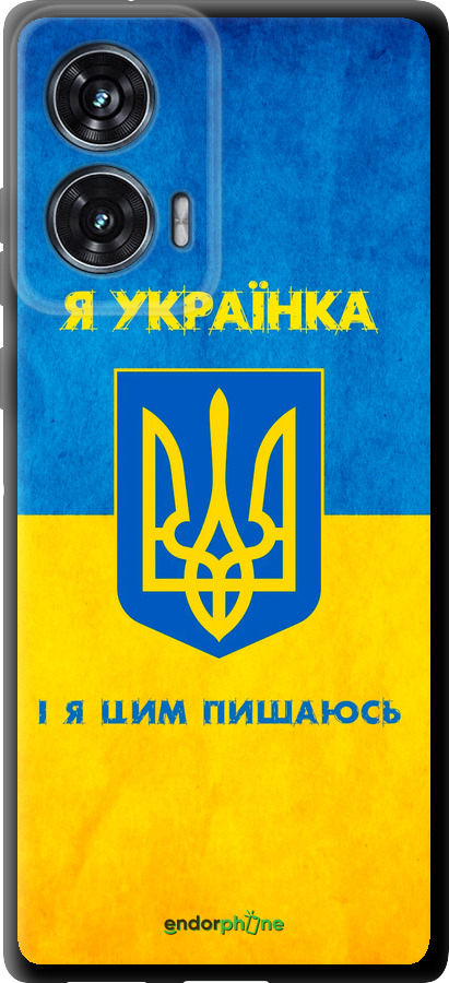 TPU чехол Я украинка для Motorola Edge 50 Fusion - 1167b-3748 изображение 