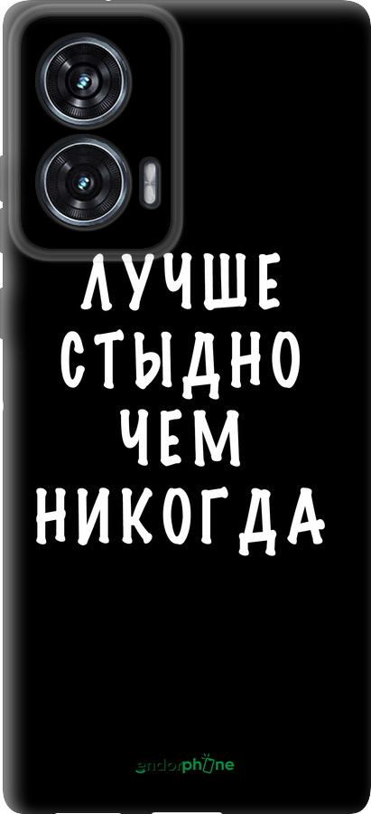 TPU чехол Цитата для Motorola Edge 50 Fusion - 4316b-3748 изображение 