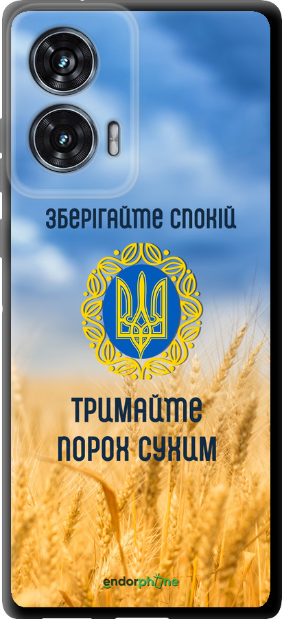 TPU чехол Спокій v2 для Motorola Edge 50 Fusion - 5211b-3748 изображение 