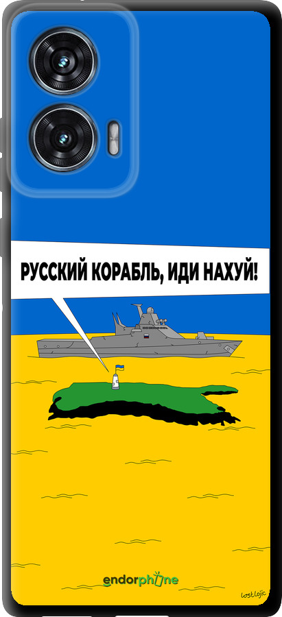 TPU чехол Русский военный корабль иди на v5 для Motorola Edge 50 Fusion - 5237b-3748 изображение 