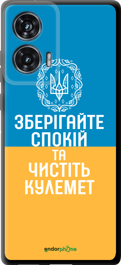 TPU чехол Спокій v3 для Motorola Edge 50 Fusion - 5243b-3748 изображение 