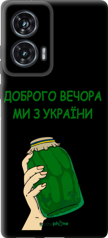 TPU чехол Мы из Украины v2 для Motorola Edge 50 Fusion - 5245b-3748 изображение 