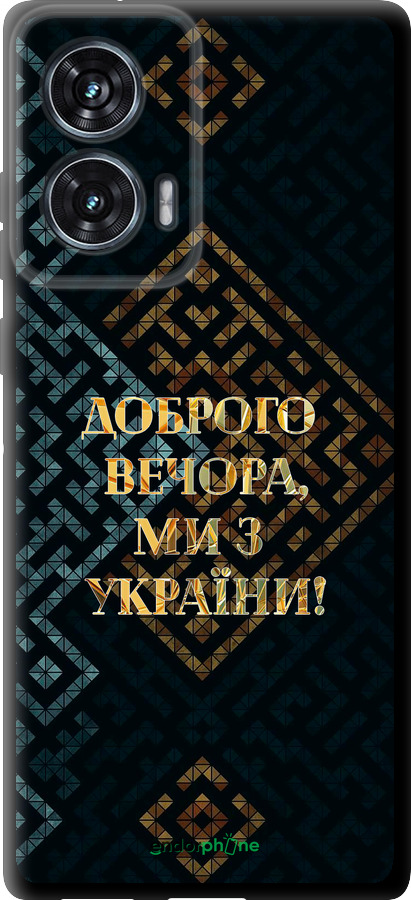 TPU чехол Мы из Украины v3 для Motorola Edge 50 Fusion - 5250b-3748 изображение 