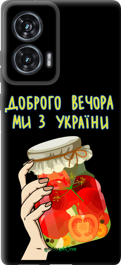TPU чехол Ми з України v4  для Motorola Edge 50 Fusion - 5253b-3748 изображение 