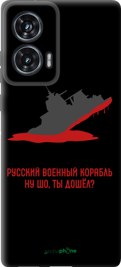 TPU чехол Русский военный корабль v4 для Motorola Edge 50 Fusion - 5279b-3748 изображение 