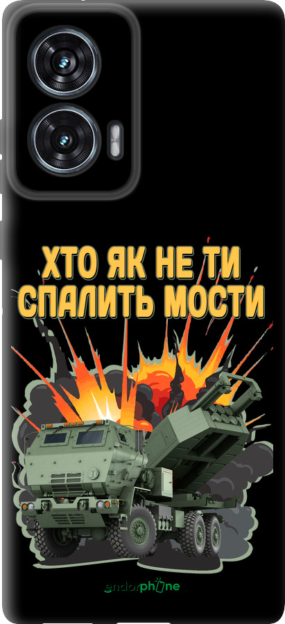 TPU чехол Himars v2 для Motorola Edge 50 Fusion - 5444b-3748 изображение 