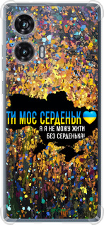 Силикон с усиленными углами чехол Мое сердце Украина для Motorola Edge 50 Fusion - 5240sp-3748 изображение 